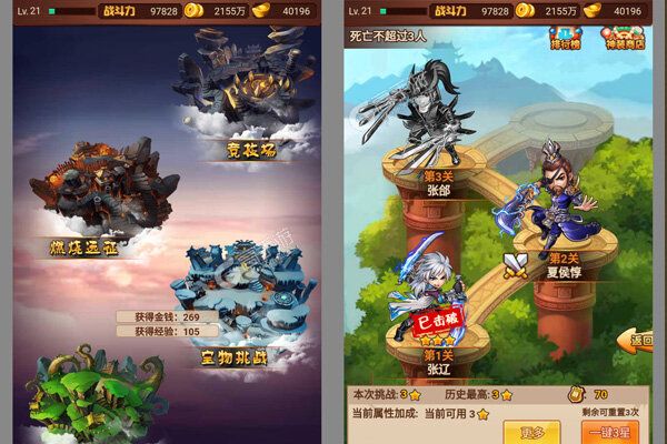 萌回三国官方版