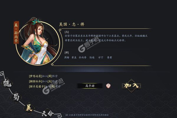 三国美人计满V版