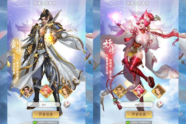 神域苍穹最新版