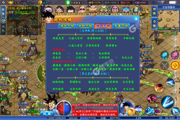 龙骑战歌正版