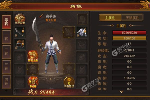龙皇传说手游