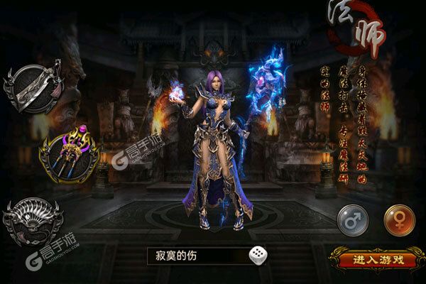 八卦江湖游戏