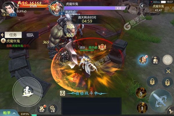 魔龙契约游戏
