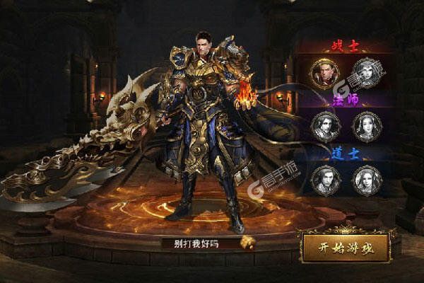 封神争霸3D最新版