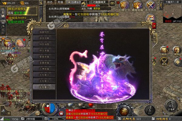 龙城传奇最新版