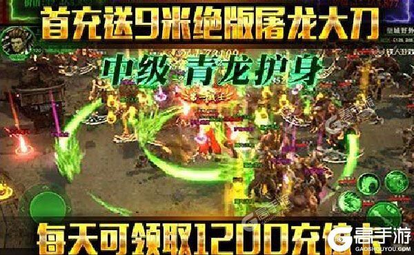 烈焰皇朝下载安装
