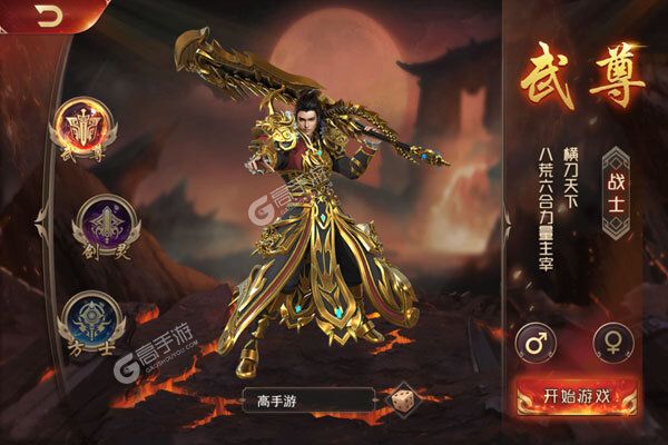 诸世王者手机版