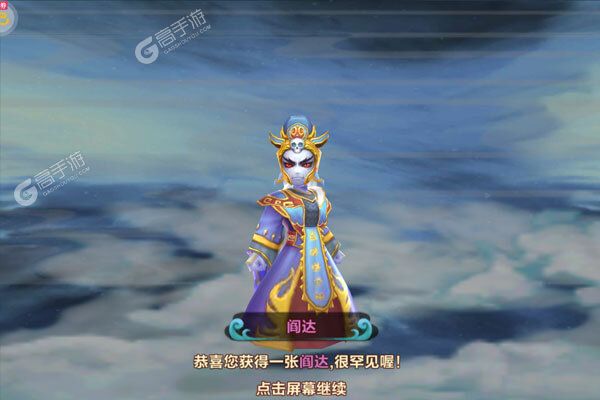 天命内购版