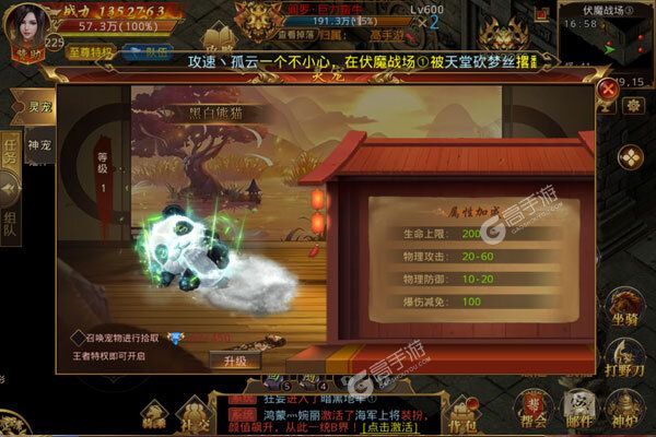 英雄连城商城版