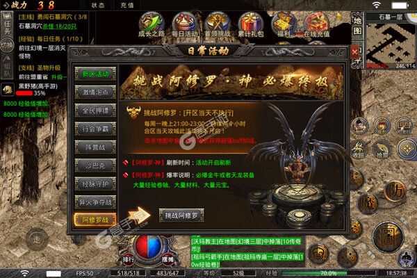 莽荒传奇高爆版