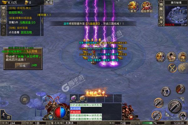 龙城传奇正版