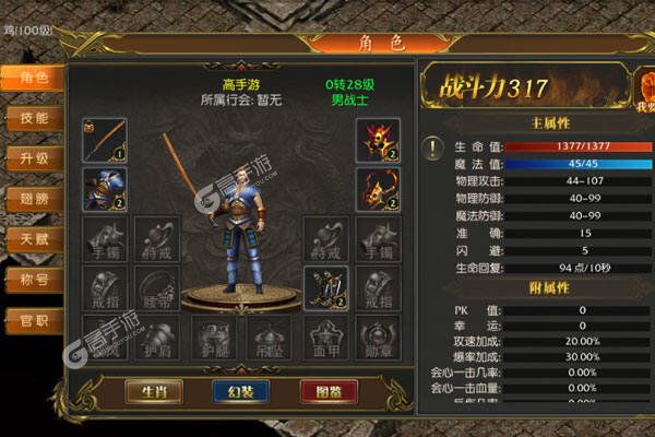 联盟契约复古单职业