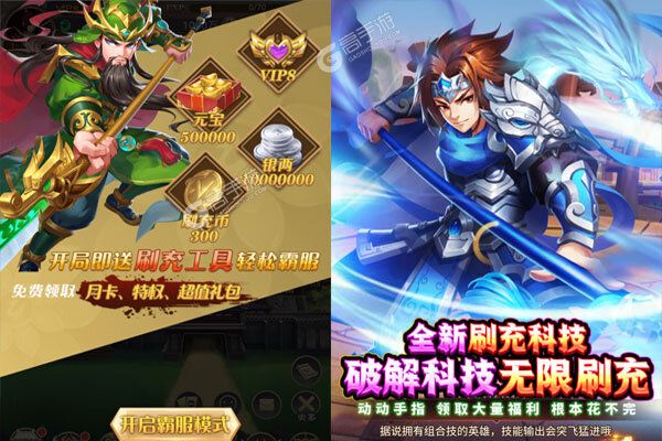 魂斗三国商城版