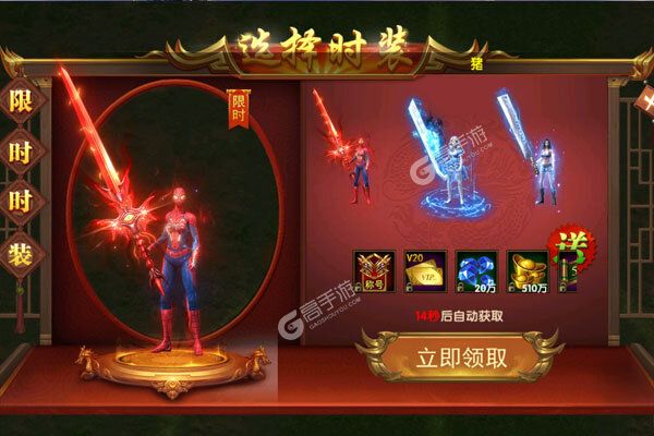 义战龙城下载游戏