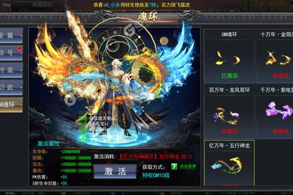 仙侠传奇安卓版