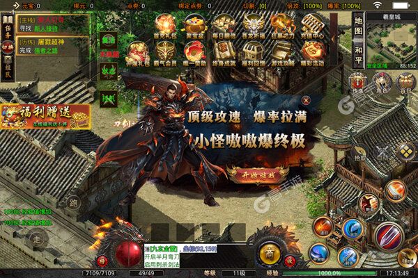 笑傲天龙手机版