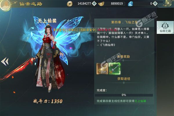 掌动仙魔决高爆版