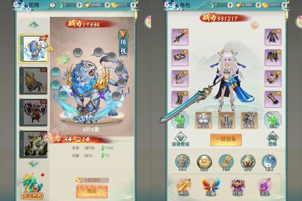 东方巨神速VIP版