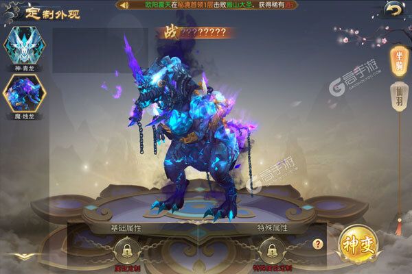 完美修真下载游戏