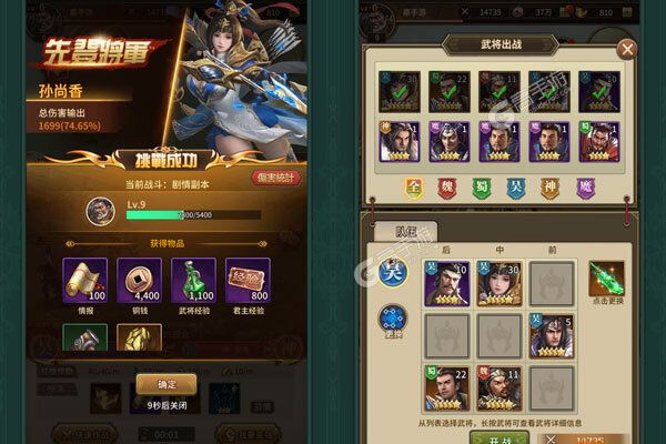 蛮将三国下载游戏