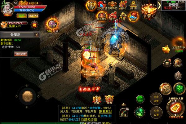 石破天惊下载安装