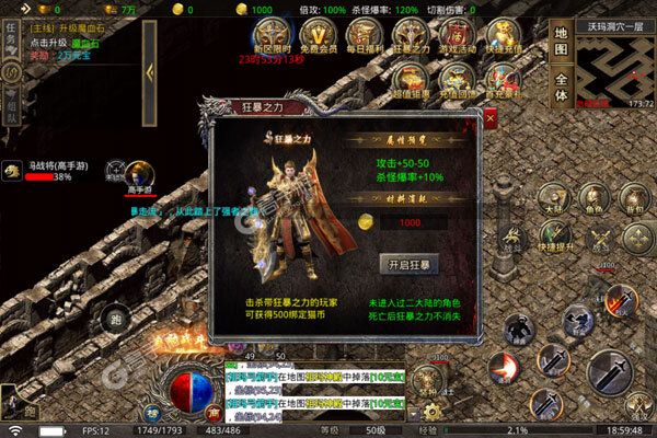 无双屠龙官方版