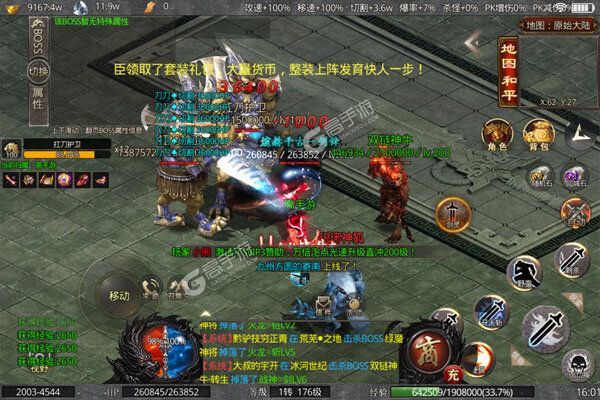 最强战兵内购版