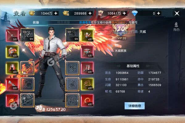 仙风道骨手机版