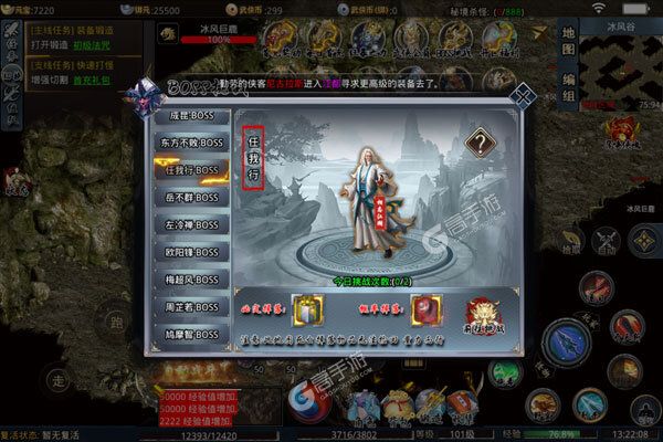 武之影魅手机版