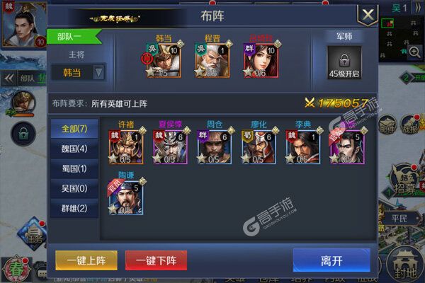 不朽之城正版