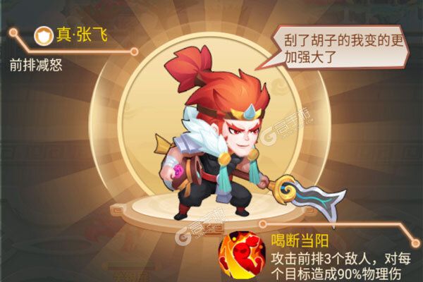 新三国2021