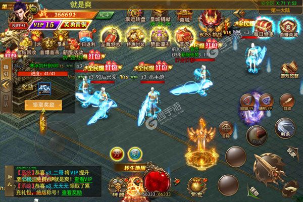 烈火星辰3733版