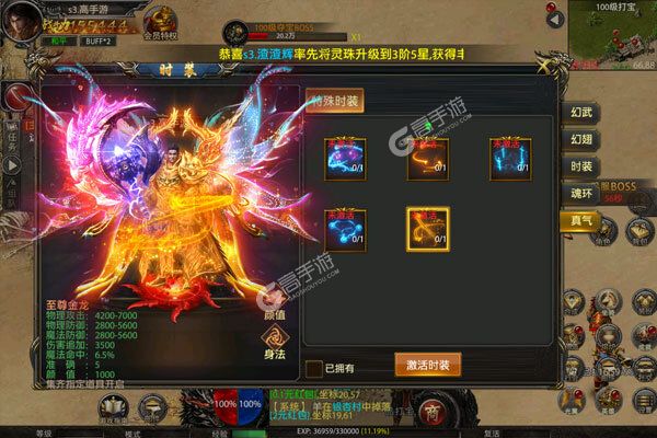 武林至尊官方版