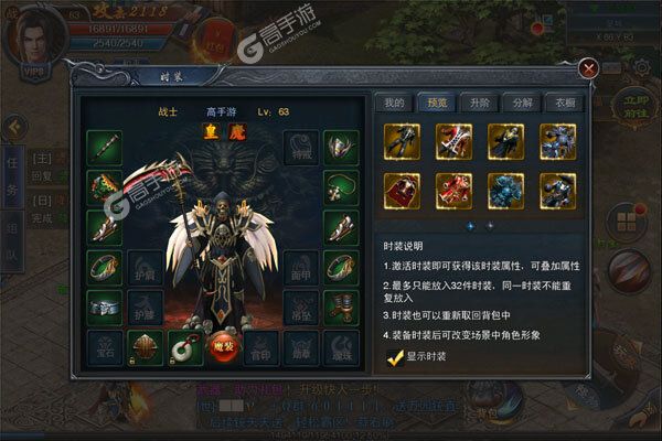 傲视无双BT版