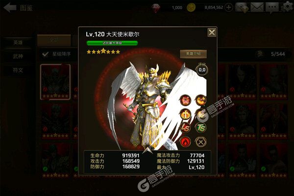天使之石下载游戏