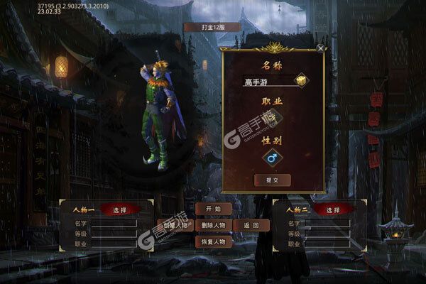 血战龙城官方版