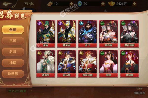 少年君王传官方版