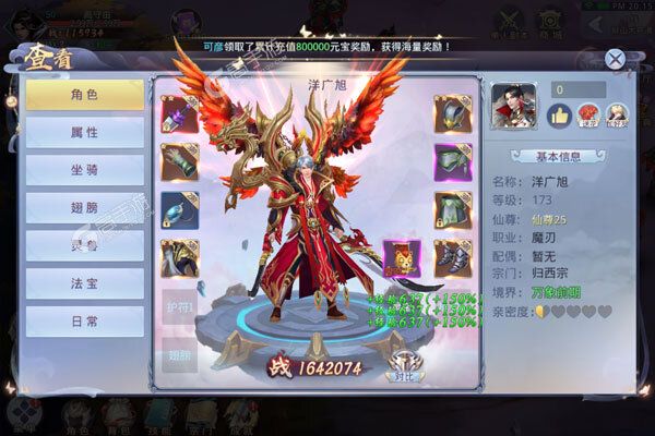 神将屠龙官网版