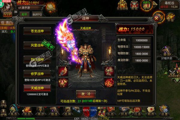 名将传奇手游