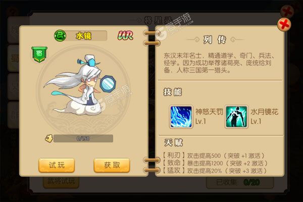 兵临三国3733版