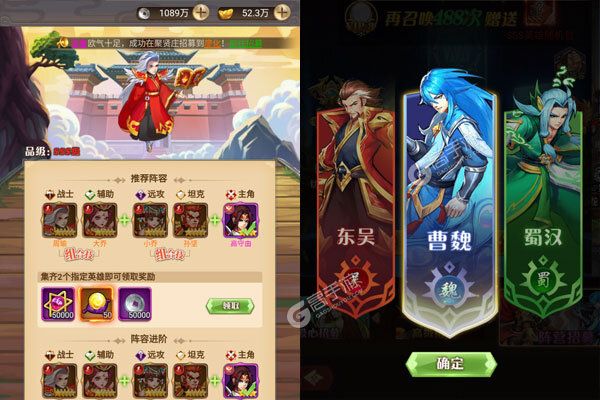 魂斗三国公益服