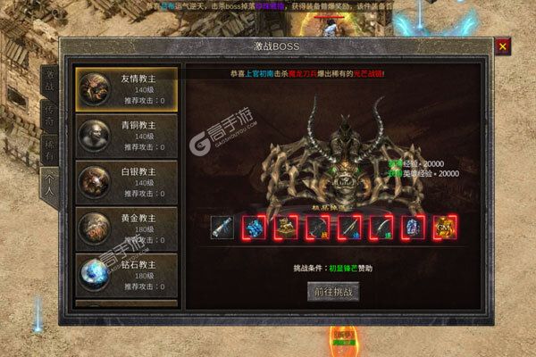 传奇演义公益服