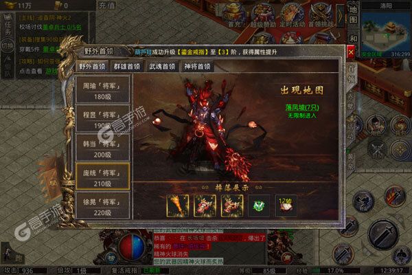 龙城传奇正式服