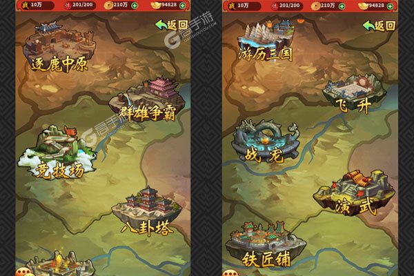 铁血三国正版