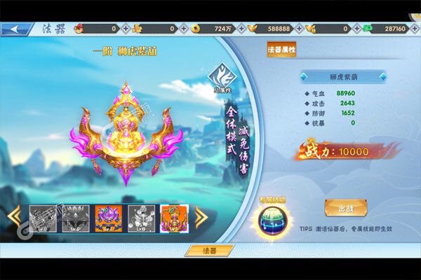 星辰降临时下载游戏