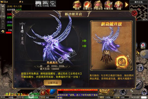 血饮天下下载游戏