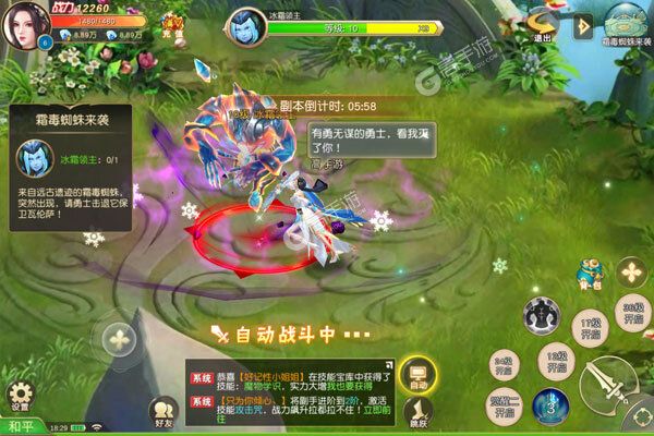 命运之刃送坐骑神马