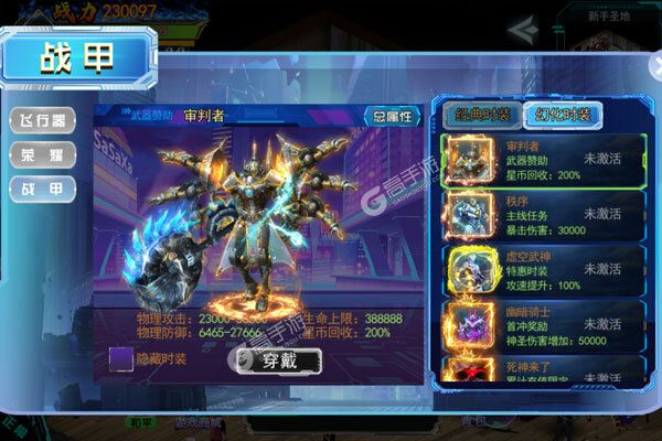梵天巨翼V游版