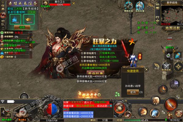 战神荣耀正版