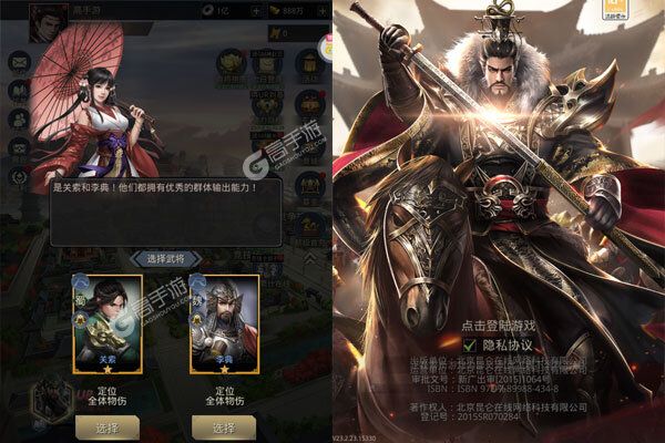 风云三国2最新版